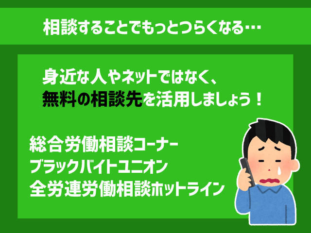 バイトに疲れた 精神的にもう無理 と思った時の対処法3 A お金がない時どうすればいいか の答えがわかるサイト マネードゥ